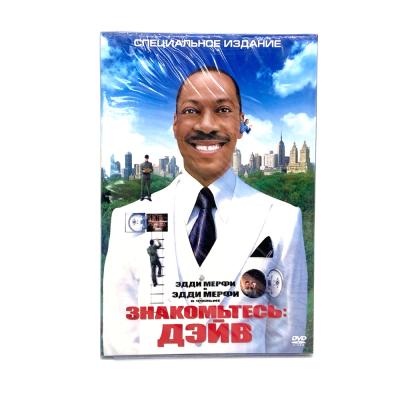 Знакомьтесь: Дэйв (DVD)