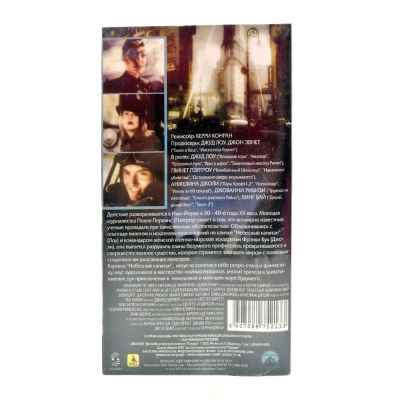 Небесный капитан и мир будущего (VHS)