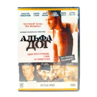Альфа Дог (DVD)