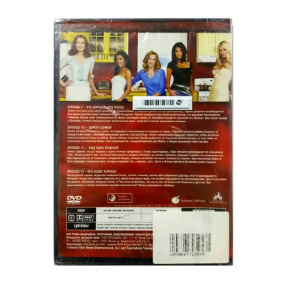 Отчаянные домохозяйки. Второй сезон. Диск 3. Эпизоды 9-12 (DVD)