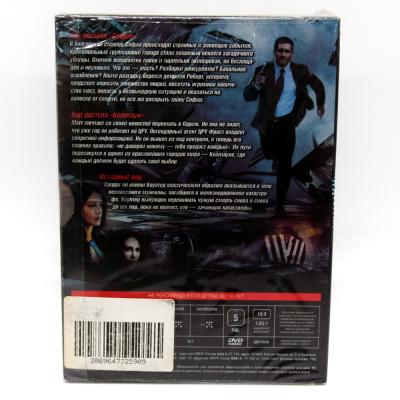 Код доступа 3в1 (DVD, Digipack)