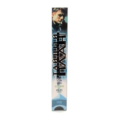 Тайна могилы (VHS)