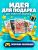 Комплект игр Wii MIX Большая коллекция (10 дисков)