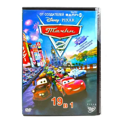 Тачки 2 (DVD) УЦЕНКА