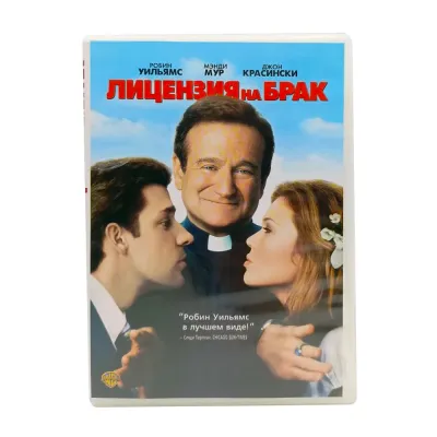 Лицензия на брак (DVD, б/у)