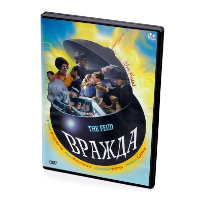 Вражда (DVD)