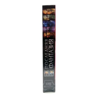 Последняя фантазия (VHS)