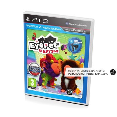 EyePet и друзья (PS3, б/у, рус., незнач.царап., устанавливается на 100%)
