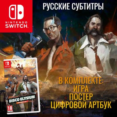 Disco Elysium - The Final Cut (Nintendo Switch, рус.)