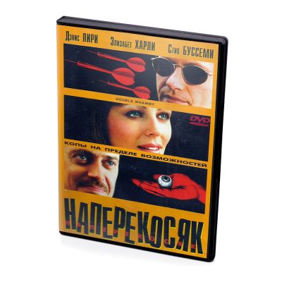 Наперекосяк (DVD)