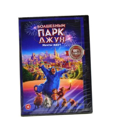Волшебный парк Джун (Мультфильм, DVD)