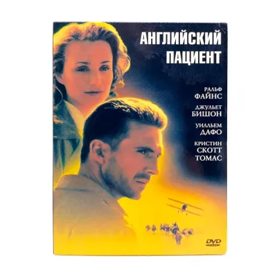 Английский пациент (DVD, Digipack) УЦЕНКА