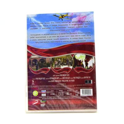 Банда Ольсена Рок звёзды зажигают (DVD)