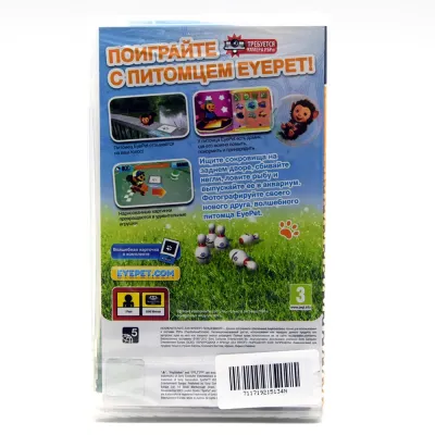 EyePet Essentials (PSP, рус.)
