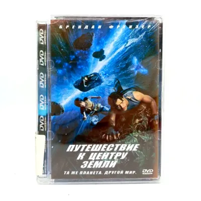 Путешествие к центру Земли (DVD Super Jewel) УЦЕНКА