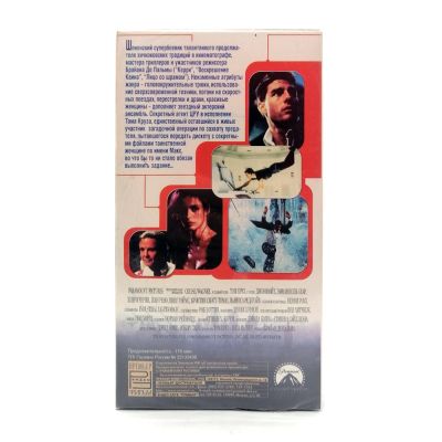 Невыполнимое задание (VHS)
