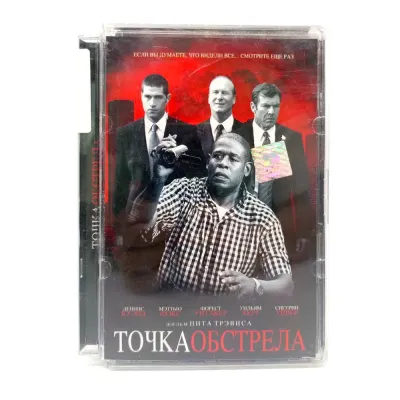 Точка обстрела (DVD, Super Jewel) УЦЕНКА