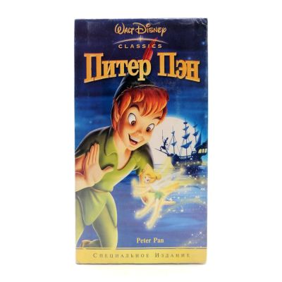Питер Пэн (VHS)