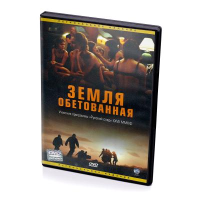 Земля обетованная (DVD)