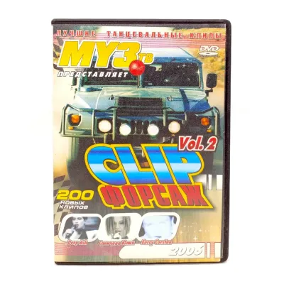 Clip форсаж vol.2 (DVD) УЦЕНКА