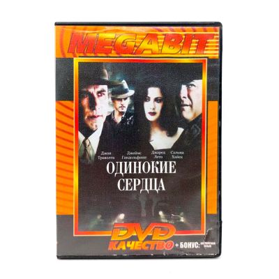 Одинокие сердца (DVD, б/у)