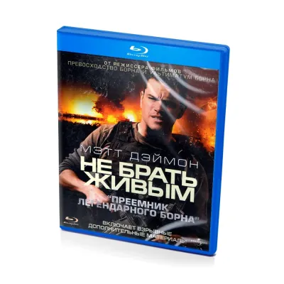 Не брать живым (Blu-ray)