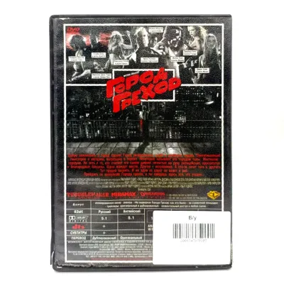 Город грехов (DVD, б/у)