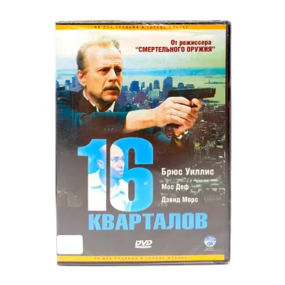 16 кварталов (DVD)