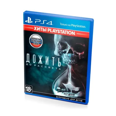 Дожить до рассвета Хиты Playstation (PS4/PS5, б/у, рус.) русская обложка
