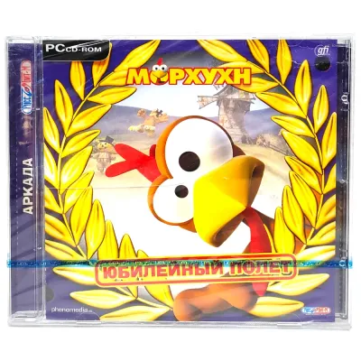 Морхухн Юбилейный полет (PC, jewel, рус.)