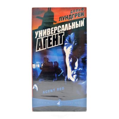 Универсальный агент (VHS)