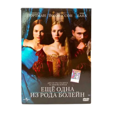 Еще одна из рода Болейн (DVD, Digipack) УЦЕНКА