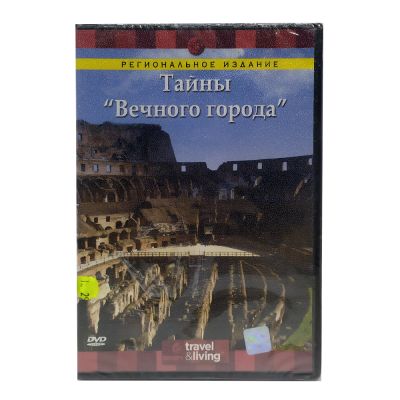 Discovery. Тайны "Вечного города" (DVD)