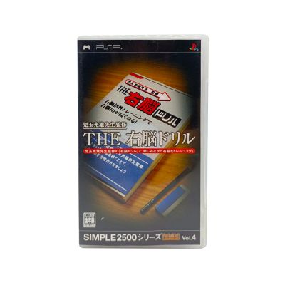 The Right Brain Drill Simple 2500 Series Portable Vol. 4 (PSP, б/у) NTSC-J