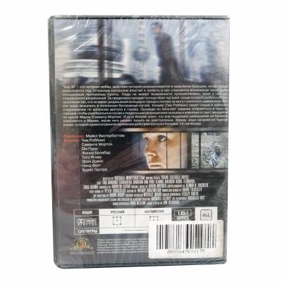 Код 46 (DVD)