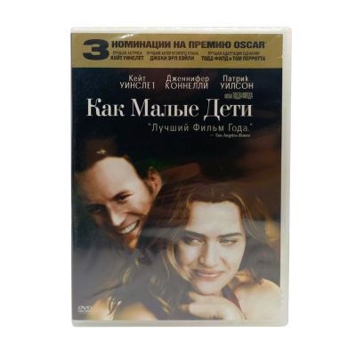 Как Малые Дети (DVD)