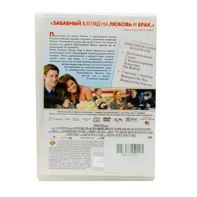 Лицензия на брак (DVD, б/у)