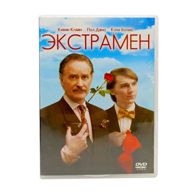 Экстрамен (DVD) УЦЕНКА