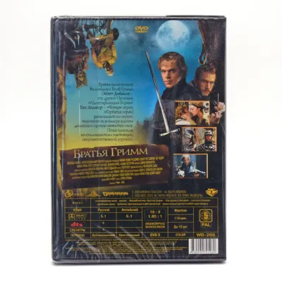Братья Гримм (DVD)