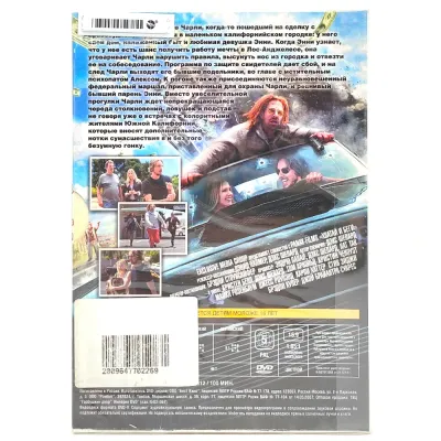 Хватай и беги (DVD. Digipack)