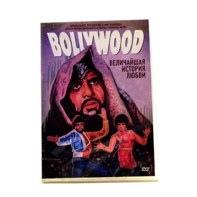 Bollywood Величайшая история любви (DVD)