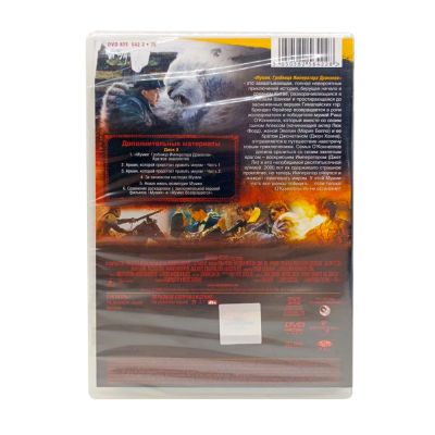 Мумия: Гробница императора драконов. Специальное 2-х дисковое издание (DVD)