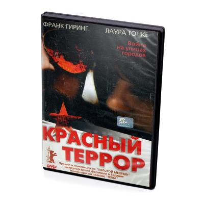 Красный террор (DVD)