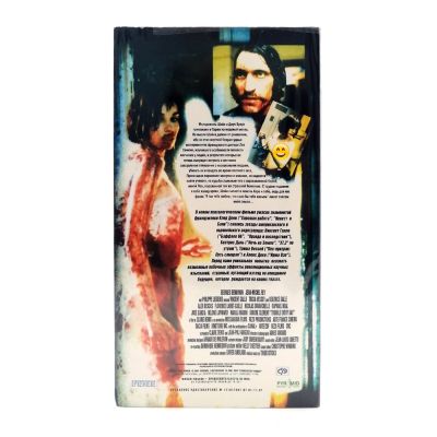 Что ни день, то неприятности (VHS)