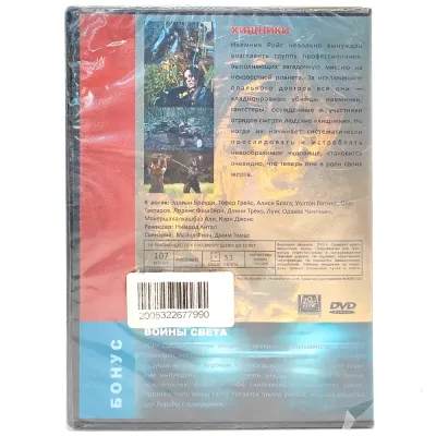 Хищники/Воины света (DVD)