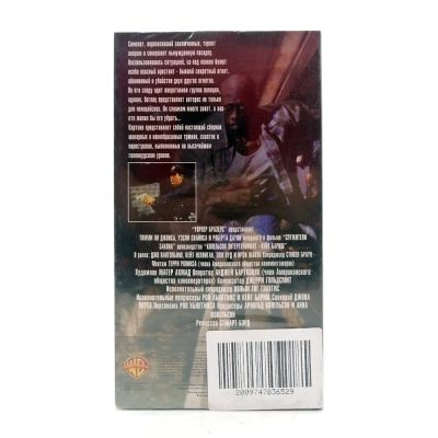 Служители закона (VHS)