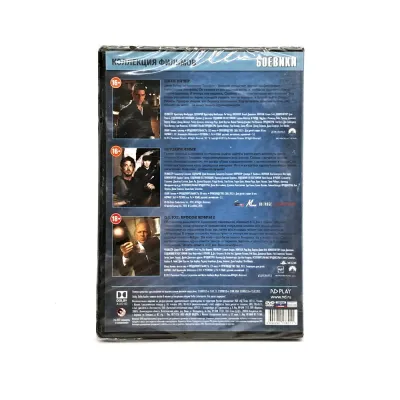 Коллекция фильмов Боевики.3DVD (DVD)