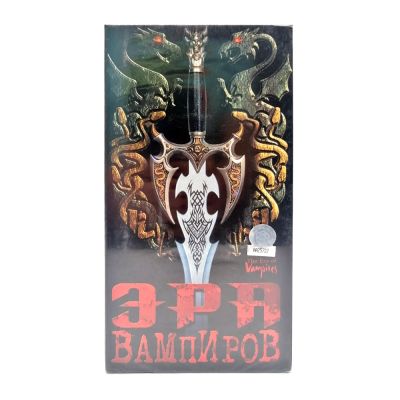 Эра вампиров (VHS)