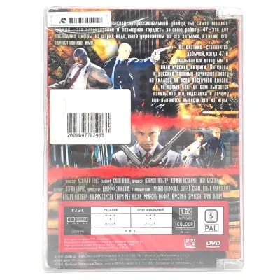 Хитмэн (DVD. Super Jewel)