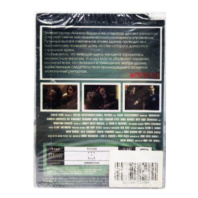 Карантин (DVD Super Jewel)